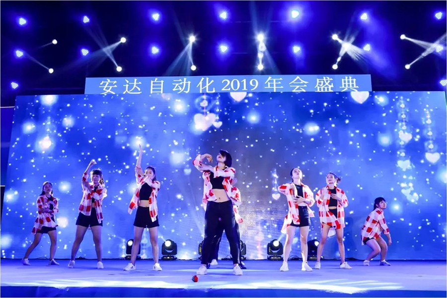 年會回顧 | 安達自動化2019年會盛典精彩綻放 年會回顧 | 安達自動化2019年會盛典精彩綻放