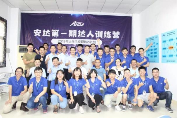 安達第一期達人訓練營正式開營 安達第一期達人訓練營正式開營
