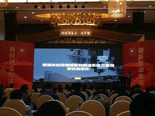 安達應邀出席2019中國·華南SMT學術與應用技術年會 安達應邀出席2019中國·華南SMT學術與應用技術年會