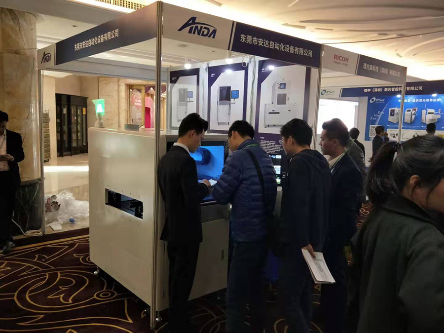 安達應邀出席2019中國·華南SMT學術與應用技術年會 安達應邀出席2019中國·華南SMT學術與應用技術年會