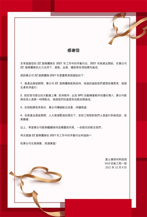 1639381225183304.jpg 微信圖片_20211213153949.jpg