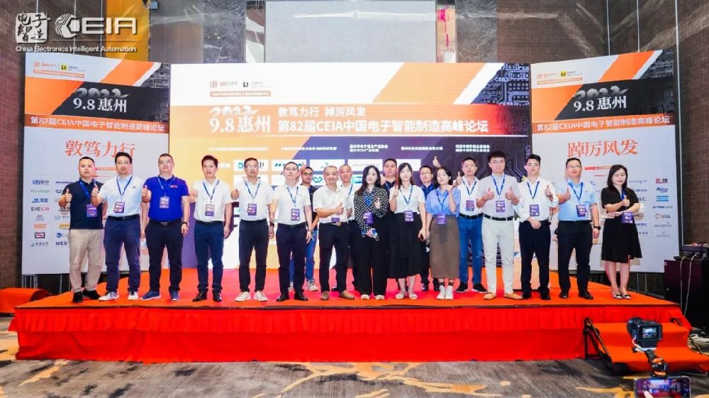 為智能制造賦能丨安達智能攜微流體智能制造解決方案出席CEIA高峰論壇