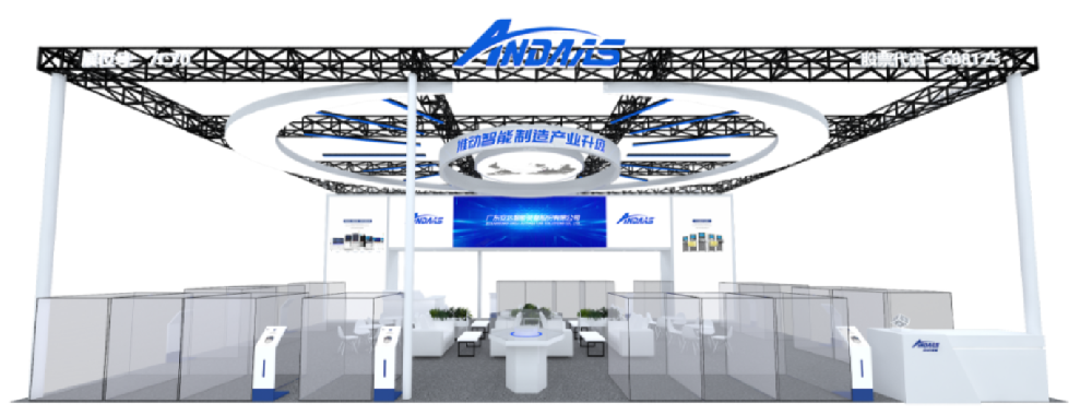 出展預告|安達智能邀您相約亞洲電子生產(chǎn)設備展（NEPCON ASIA)