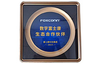 安達智能榮獲“2023數字富士康生態合作伙伴”