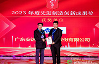 再添榮耀！安達智能喜提“SMT先進制造創新成果”獎