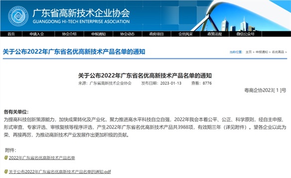 1704338325137348.jpg 微信圖片_20240104111727.jpg