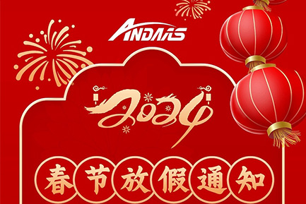 龍行大運，恭賀新春丨2024春節放假通知