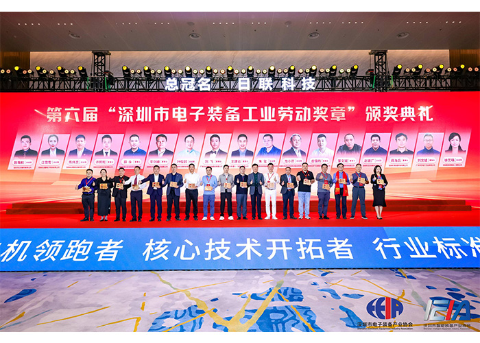 榮耀見證，創(chuàng)新驅動共赴輝煌征程