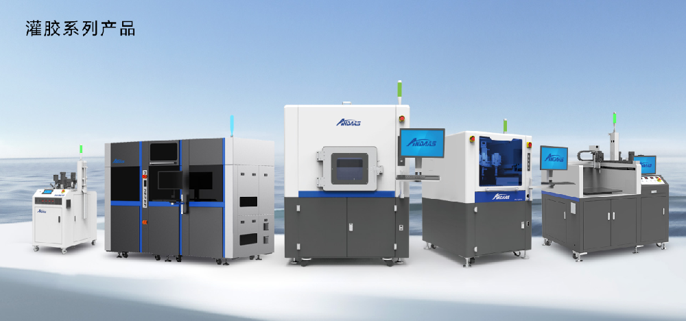 安達(dá)智能灌膠機(jī)：精密流體控制，推動(dòng)智能制造升級(jí)